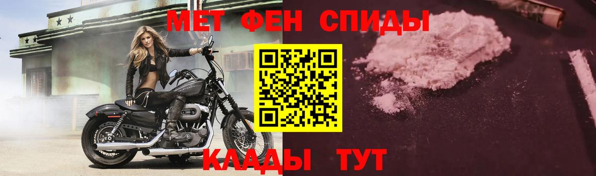 Электрогорск  АМФЕТАМИН Розовый  Вход с VPN 