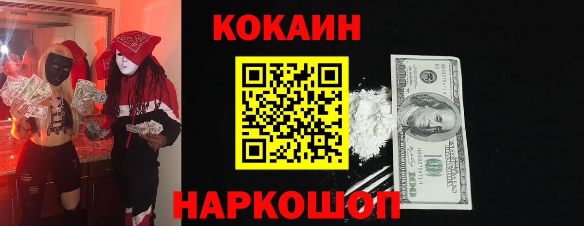 COCAIN Перу  Вход с VPN  Электрогорск  COCAIN Боливия 