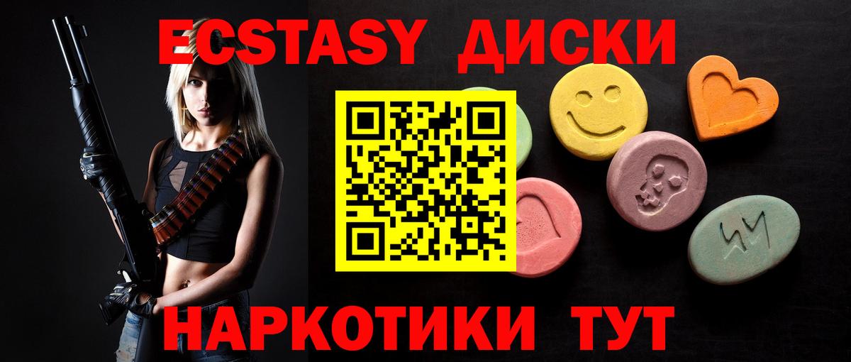 Электрогорск  Экстази бентли  Экстази таблы  Экстази  Вход с VPN 