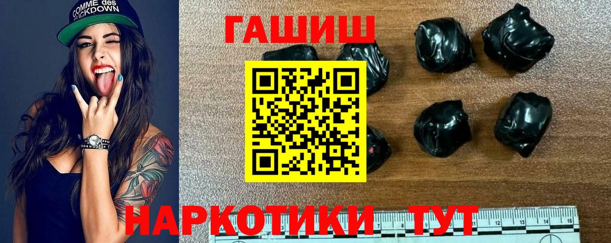 Гашиш индика сатива  Вход с VPN  Электрогорск 