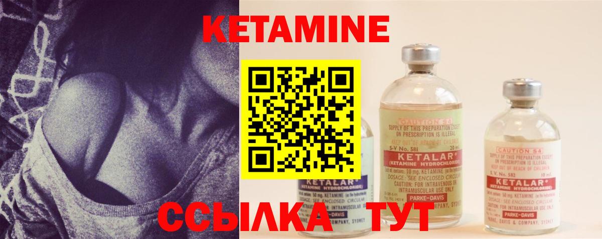 КЕТАМИН VHQ  КЕТАМИН VHQ  Вход с VPN  Электрогорск 