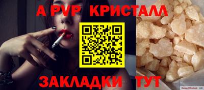 spice Наро-Фоминск