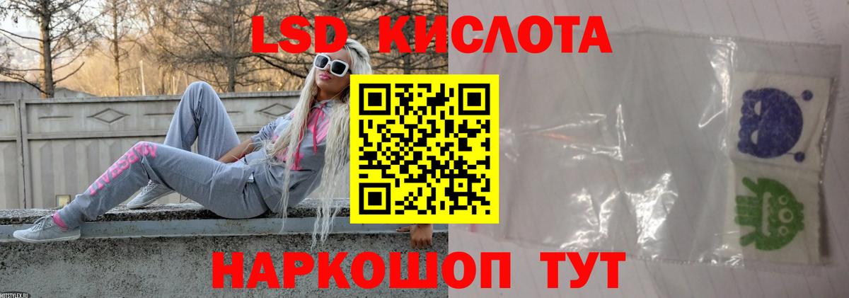 ЛСД экстази  Лсд 25 экстази ecstasy  Электрогорск    маркетплейс  Лсд 25 экстази ecstasy  Вход с VPN 