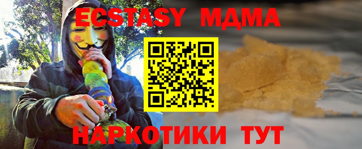 МДМА VHQ  Вход с VPN  МДМА  Электрогорск  МДМА crystal 