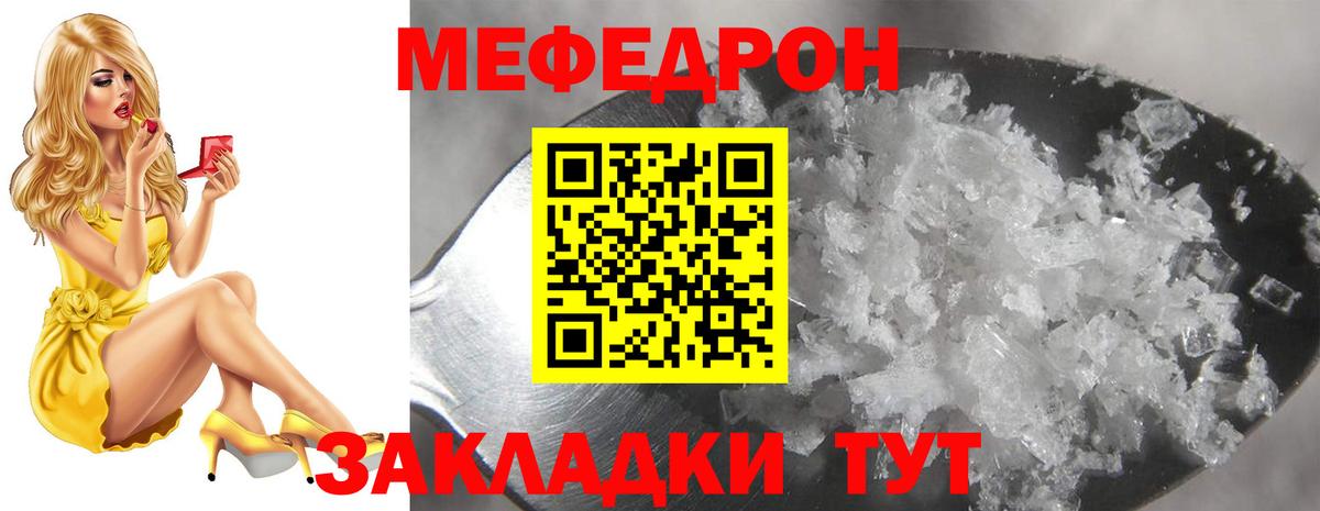 Меф  МЕФ мяу мяу  Электрогорск  Вход с VPN  Меф VHQ 