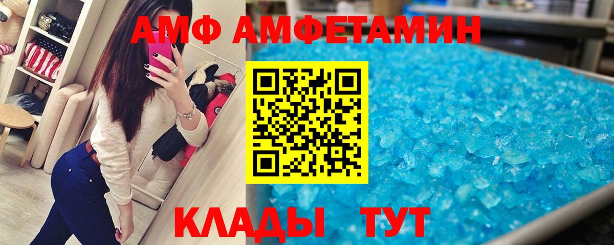 Метамфетамин  Метамфетамин Methamphetamine  Вход с VPN  Электрогорск 
