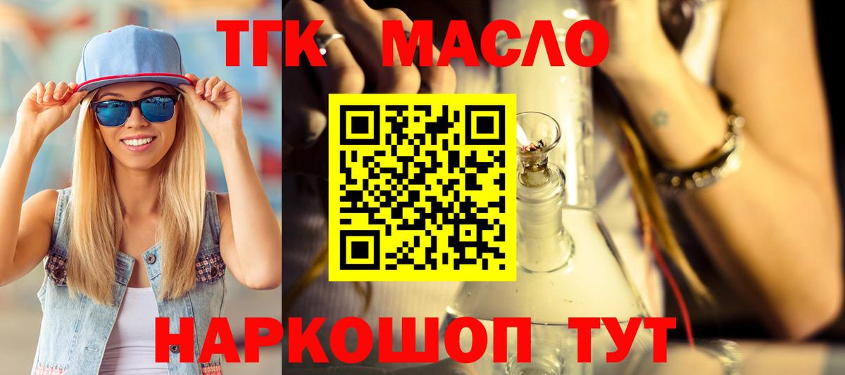 хочу   Вход с VPN  Электрогорск  ТГК вейп 