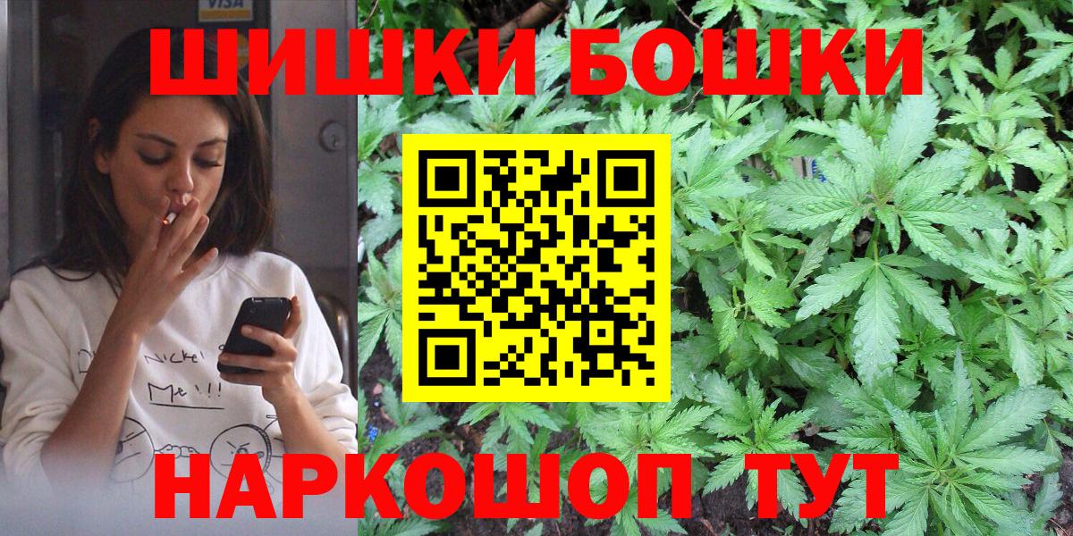 Электрогорск  Бошки Шишки тримм  МАРИХУАНА Bruce Banner  МАРИХУАНА планчик  Вход с VPN  Шишки марихуана LSD WEED 